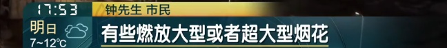 两个月2次火警!上海这些居民惶恐:禁放区却扎堆放烟花… 两个月2次火警!上海这些居民惶恐:禁放区却扎堆放烟花…