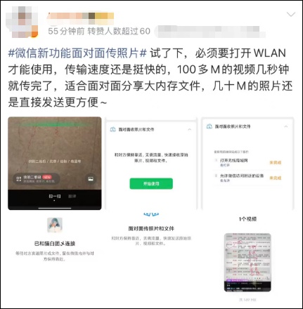 微信推出新功能！无需流量，无需加好友，又省事了！