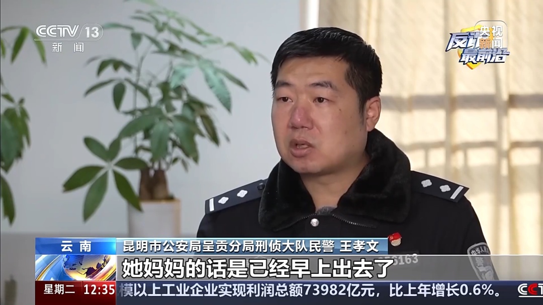 反诈最前沿丨民警狂奔制止转账 670余万元保住了 反诈最前沿丨民警狂奔制止转账 670余万元保住了