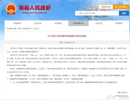 河南平顶山再通报:夫妻殴打15岁女孩被批捕,现场还曾殴打其他三人 河南平顶山再通报:夫妻殴打15岁女孩被批捕,现场还曾殴打其他三人