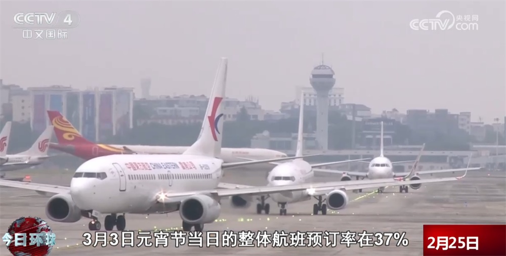 春节假期后机票价格回落 热门航班折扣力度大让“错峰游”带动文旅消费热潮