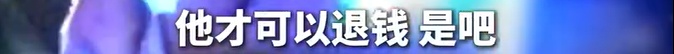 女子误转69万公款，对方口头答应后又后悔拒绝，警方介入