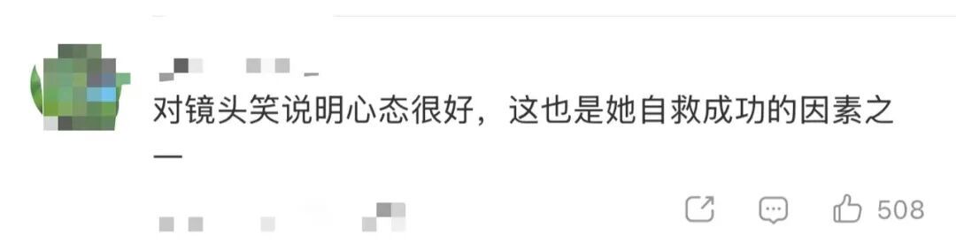 女子徒步后失联，用牛粪取暖！救援人员：她基本承担了救援费