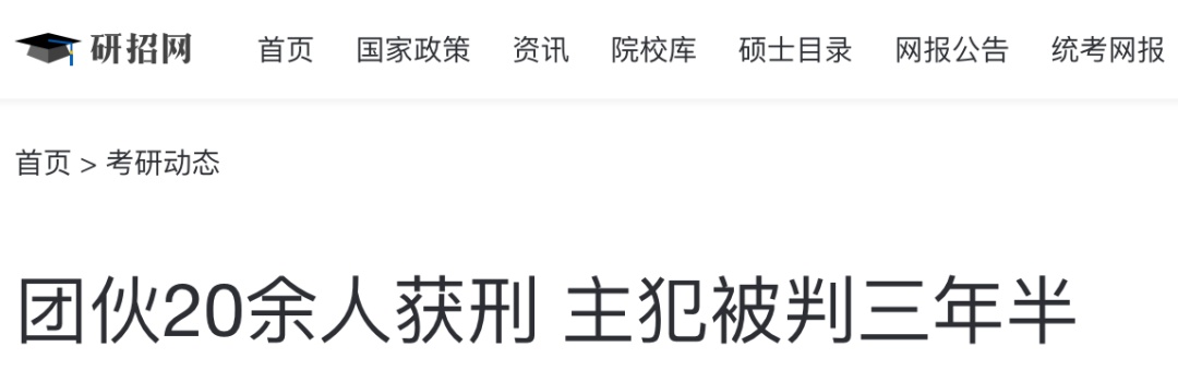 “考研出分”冲上热搜第一! “考研出分”冲上热搜第一!