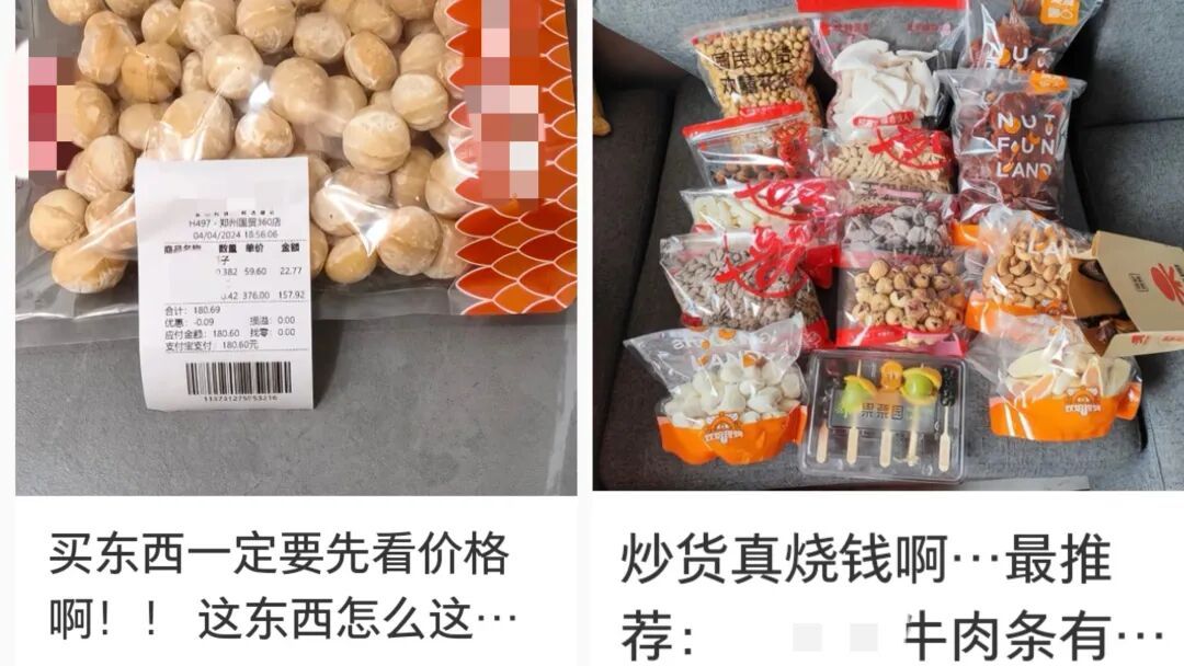 一斤价格超200元！炒货为啥卖这么贵？