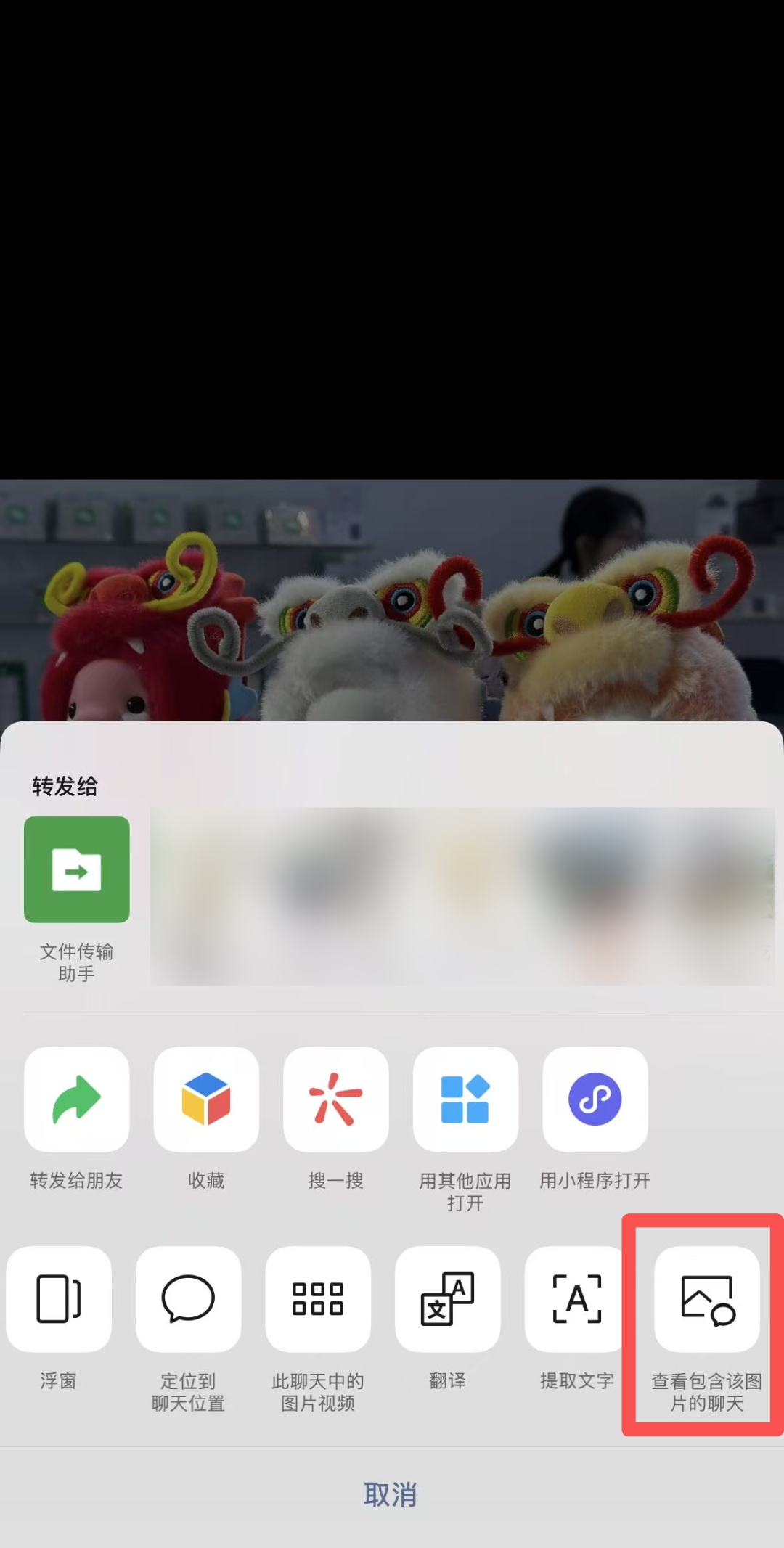 面对面传文件、传图片……微信上线新功能