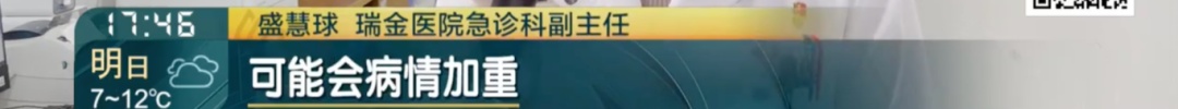 瑞金医生紧急提醒!有人连夜赶回上海,有人9天假期住院7天… 瑞金医生紧急提醒!有人连夜赶回上海,有人9天假期住院7天…
