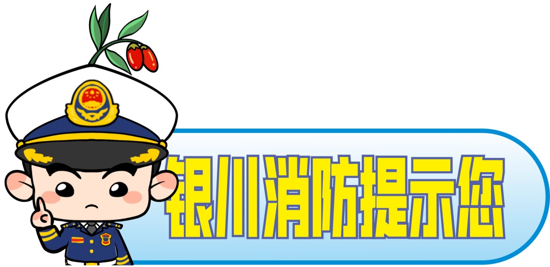 【安全提示】这份电动车消防安全科普指南，请查收！