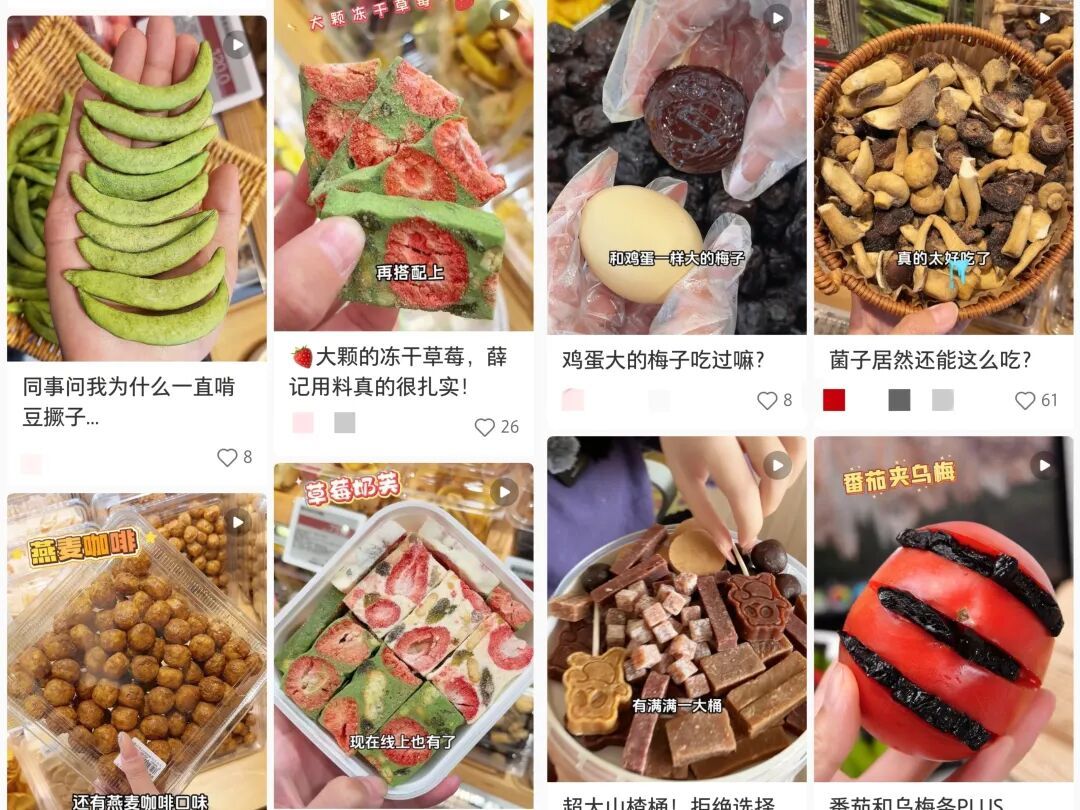 一斤价格超200元！炒货为啥卖这么贵？