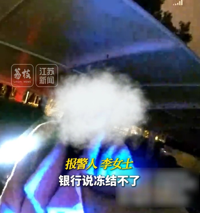 女子误转69万公款，对方口头答应后又后悔拒绝，警方介入