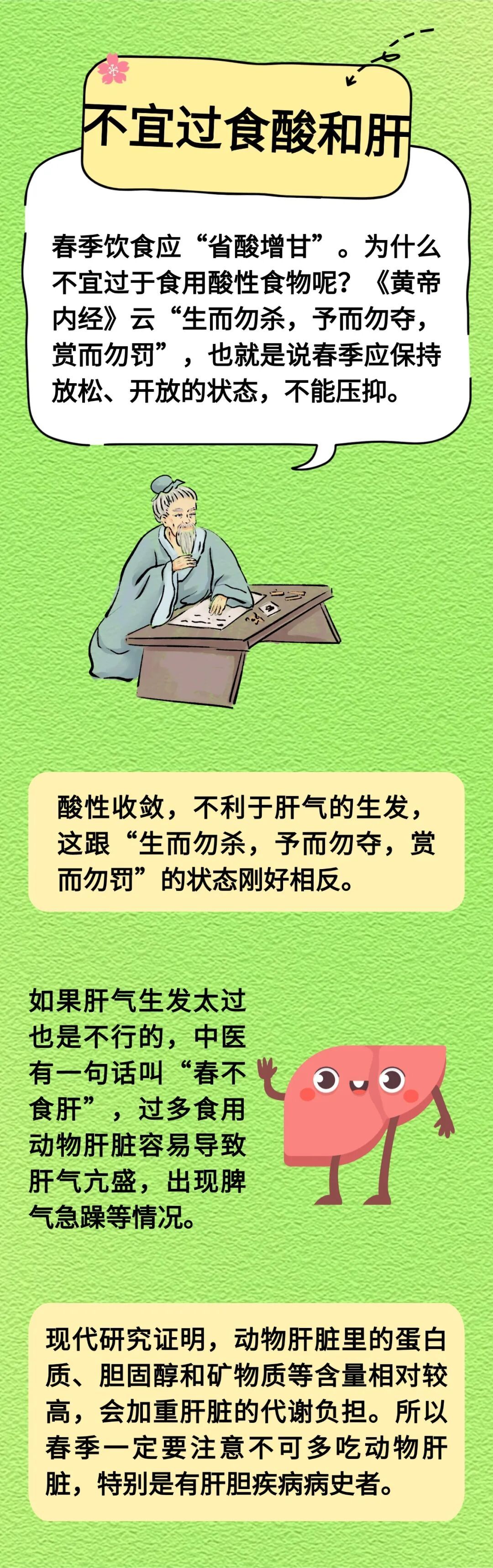 春季养生有三不宜！懂的人都在悄悄避开