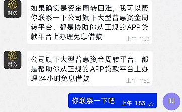 除夕夜警方与骗子的18万元“争夺战”