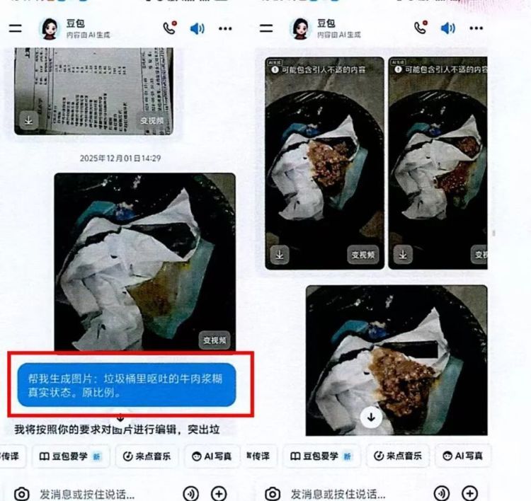 离谱！事发上海，男子用AI伪造呕吐物、病历等，向多家餐厅恶意索赔