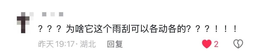 百万网友看过的火车“揉眼睛”，到底怎么个事？