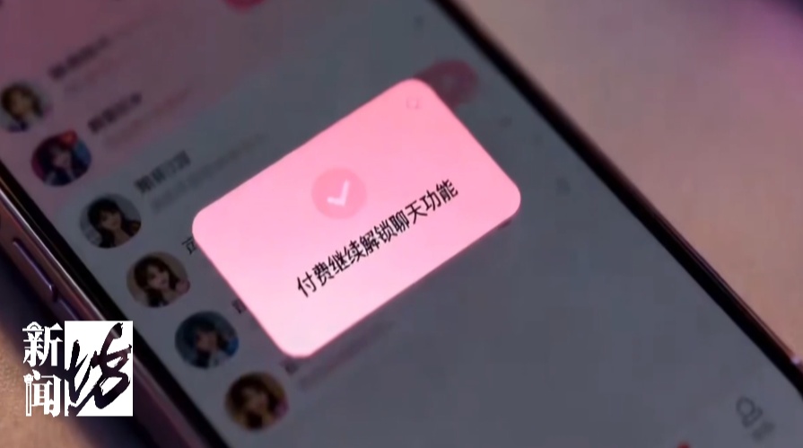 涉案超800万元!刷亲密度总卡99%,不少上海爷叔栽跟头…… 涉案超800万元!刷亲密度总卡99%,不少上海爷叔栽跟头……