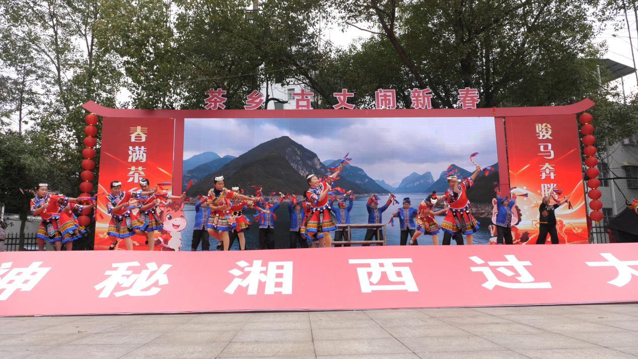 湖南古丈以多样文旅活动解锁年味新体验 湖南古丈以多样文旅活动解锁年味新体验