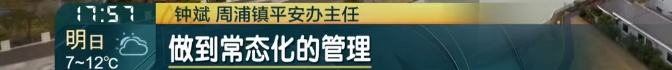 两个月2次火警!上海这些居民惶恐:禁放区却扎堆放烟花… 两个月2次火警!上海这些居民惶恐:禁放区却扎堆放烟花…