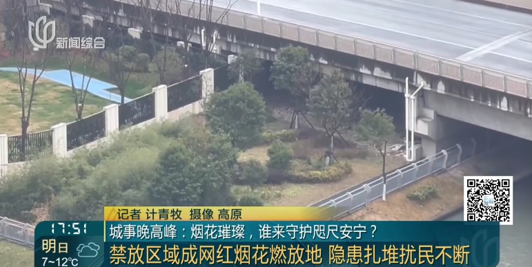 两个月2次火警!上海这些居民惶恐:禁放区却扎堆放烟花… 两个月2次火警!上海这些居民惶恐:禁放区却扎堆放烟花…