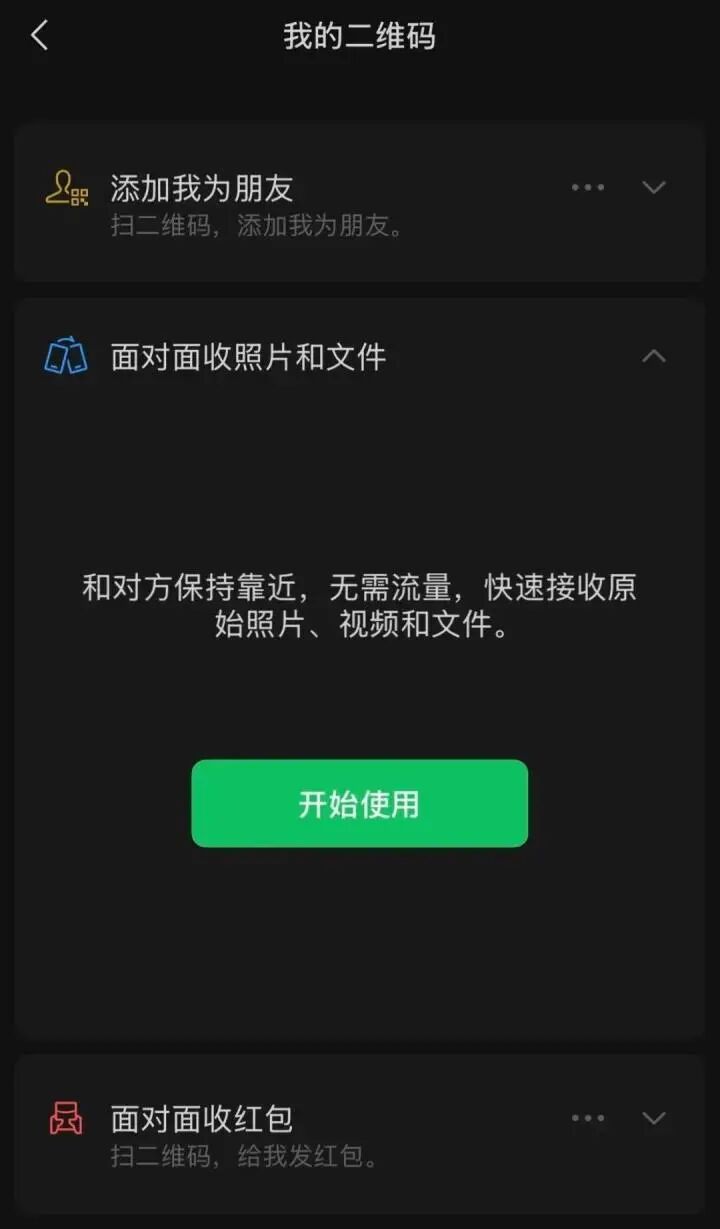 微信推出新功能！无需流量，无需加好友，又省事了！