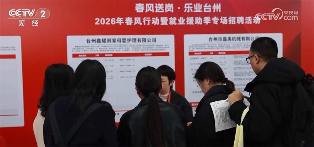 “春风送岗”促就业、“科技+”招聘……节后复工复产、稳就业促就业正当时