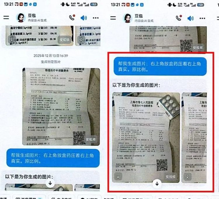 离谱！事发上海，男子用AI伪造呕吐物、病历等，向多家餐厅恶意索赔
