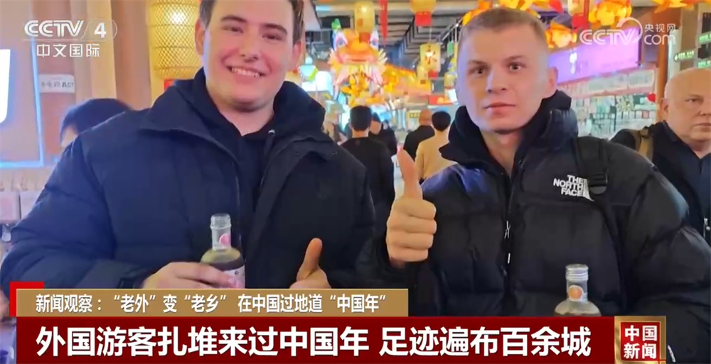 “到中国过春节”成为新风尚 中国传统文化和年俗“沉浸式”体验圈粉无数