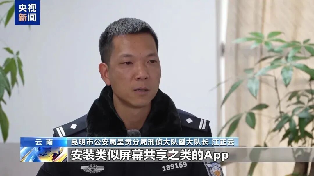 反诈最前沿丨民警狂奔制止转账 670余万元保住了 反诈最前沿丨民警狂奔制止转账 670余万元保住了