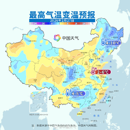 明起东北多地降温超10°C
