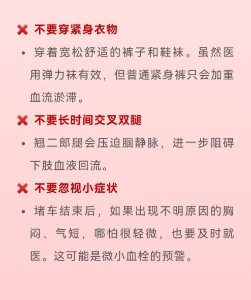 从老家回杭州堵了19个小时,女子一下车突然倒地昏迷!医生提醒...... 从老家回杭州堵了19个小时,女子一下车突然倒地昏迷!医生提醒......
