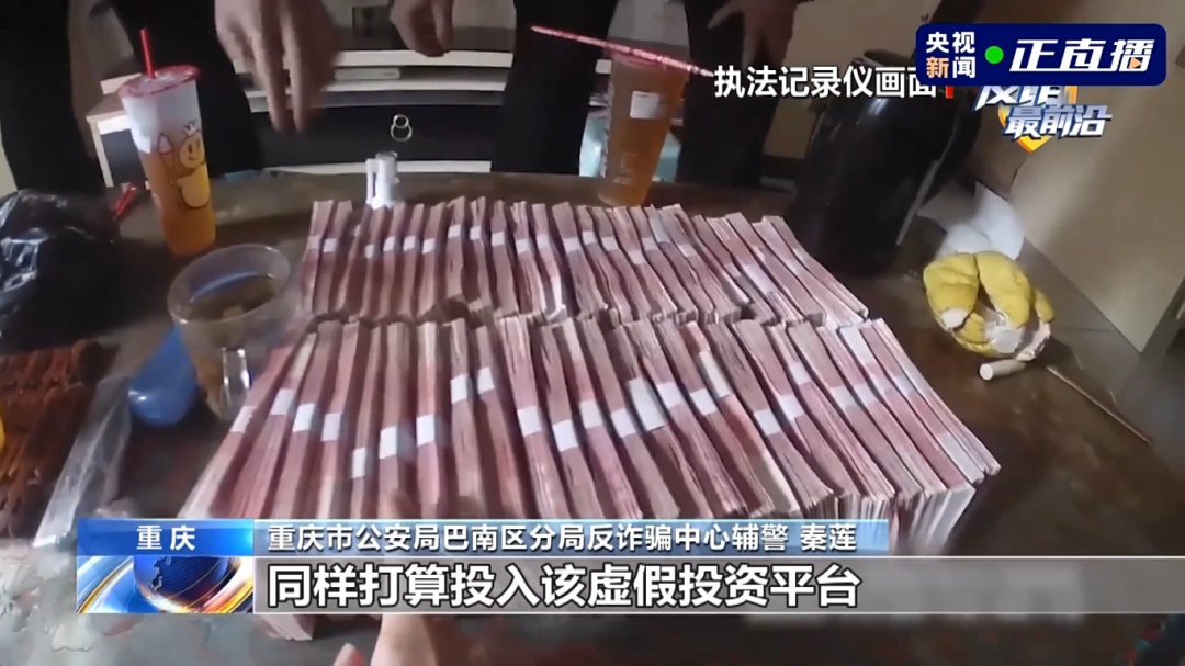 反诈最前沿丨50万、70万 老人频繁取现给“军官” 反诈最前沿丨50万、70万 老人频繁取现给“军官”