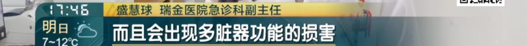 瑞金医生紧急提醒!有人连夜赶回上海,有人9天假期住院7天… 瑞金医生紧急提醒!有人连夜赶回上海,有人9天假期住院7天…