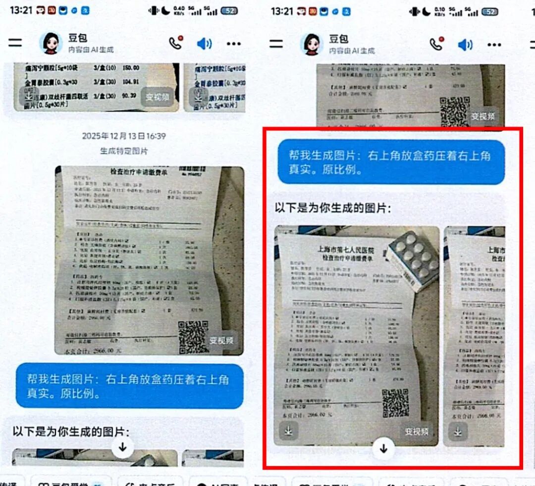 事发上海！男子用AI伪造“吃坏肚子”证据向餐厅恶意索赔？警方：涉嫌敲诈勒索罪