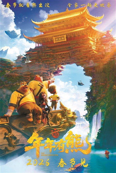 平均票价同比降低6% 观影人次为1.2亿 2026年春节档票房57.52亿元 平均票价同比降低6% 观影人次为1.2亿 2026年春节档票房57.52亿元