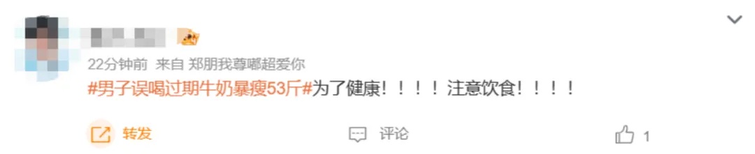 男子误喝过期牛奶,短短数月暴跌53斤,医生紧急提醒! 男子误喝过期牛奶,短短数月暴跌53斤,医生紧急提醒!