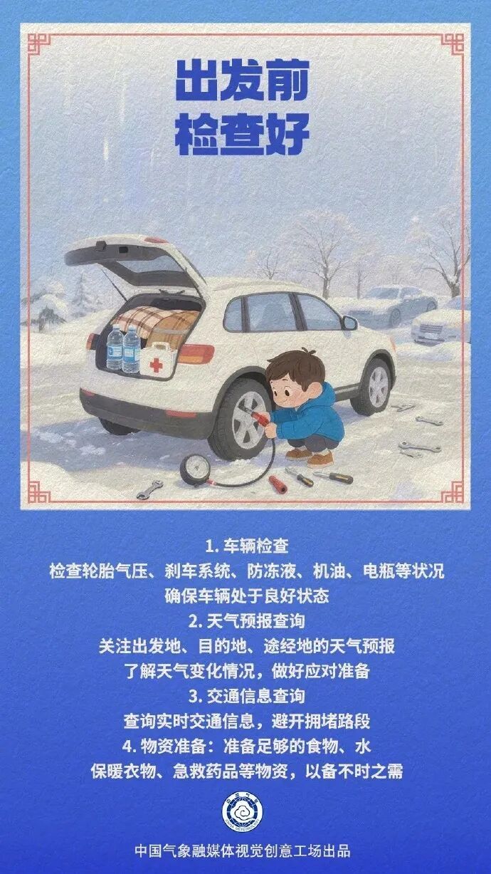 关注雨雪!江南华南局地暴雨!东北新疆局地暴雪! 关注雨雪!江南华南局地暴雨!东北新疆局地暴雪!