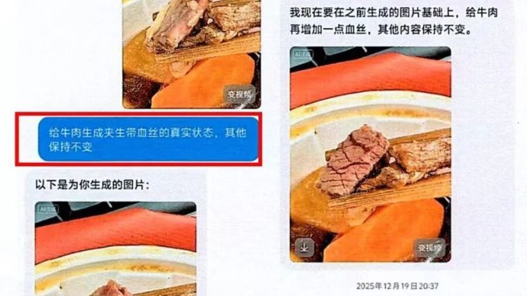 离谱！事发上海，男子用AI伪造呕吐物、病历等，向多家餐厅恶意索赔