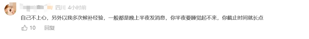 凌晨3点通知候补成功,网友睡过头错过发车,近1700元车票作废,12306回应 凌晨3点通知候补成功,网友睡过头错过发车,近1700元车票作废,12306回应