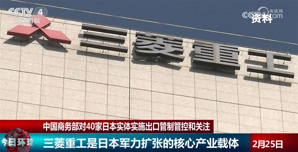 有理有据!专家解读“中国商务部对40家日本实体实施出口管制管控和关注” 有理有据!专家解读“中国商务部对40家日本实体实施出口管制管控和关注”