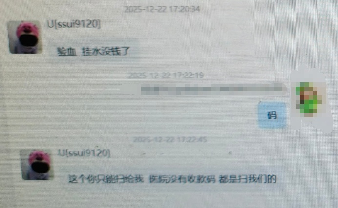 男子网恋的“女友”自首了！