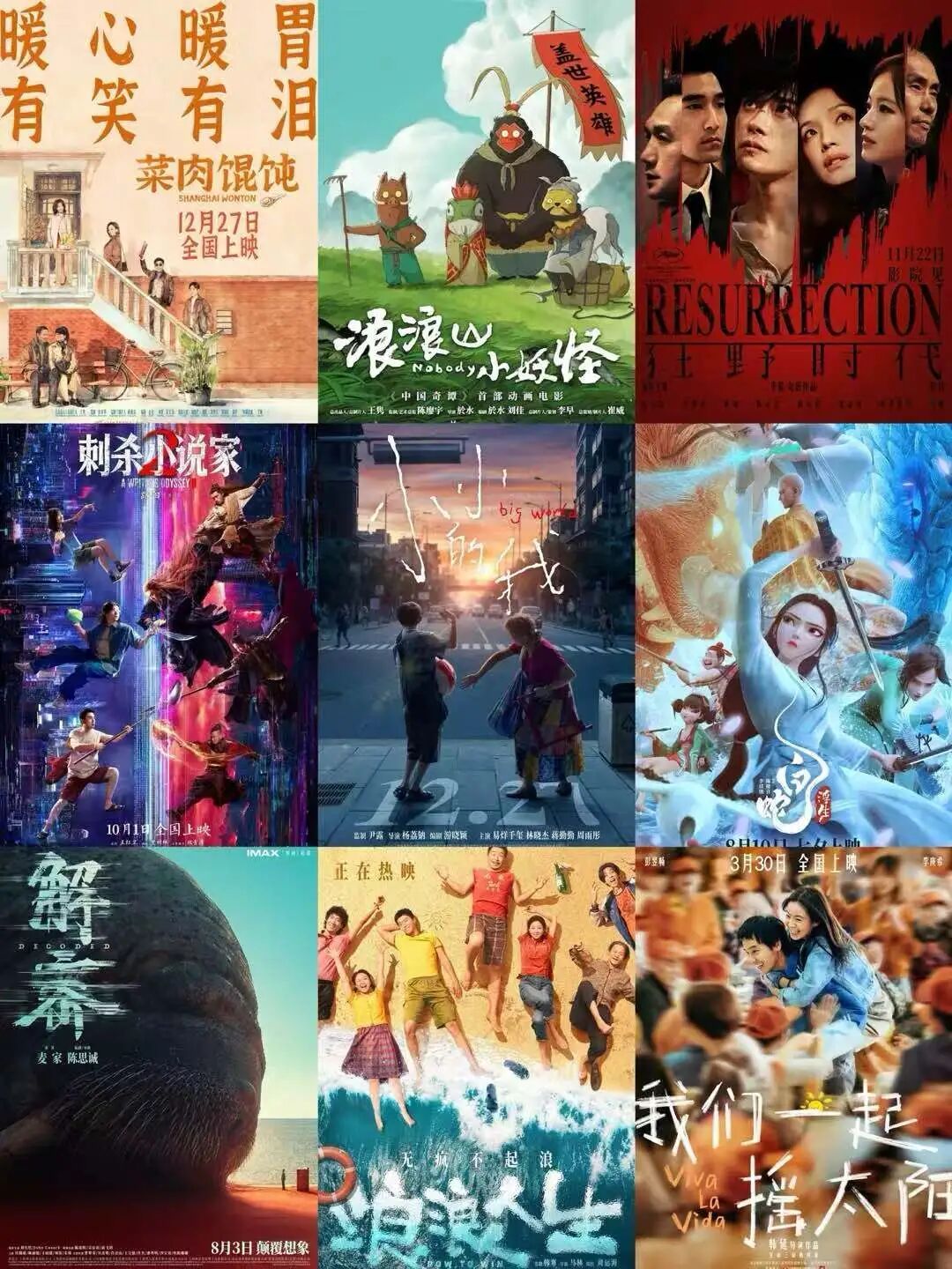 春节档上海电影票房实现“双第一”! 春节档上海电影票房实现“双第一”!