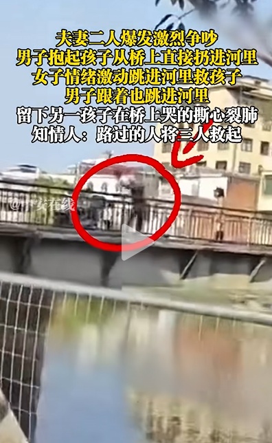 男子与妻子争吵将孩子扔进河里，律师解读