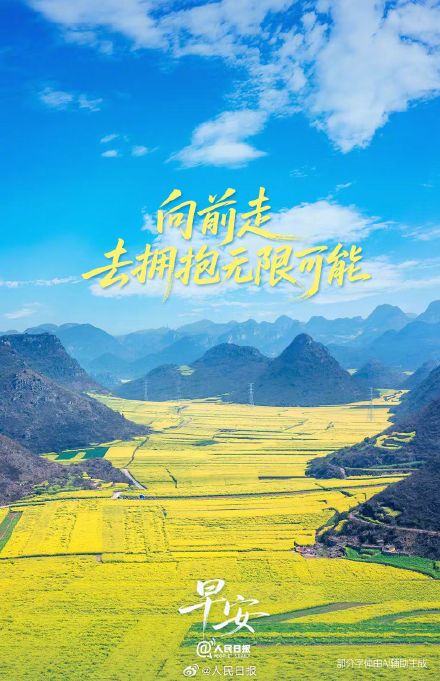 向前走,去拥抱无限可能 向前走,去拥抱无限可能