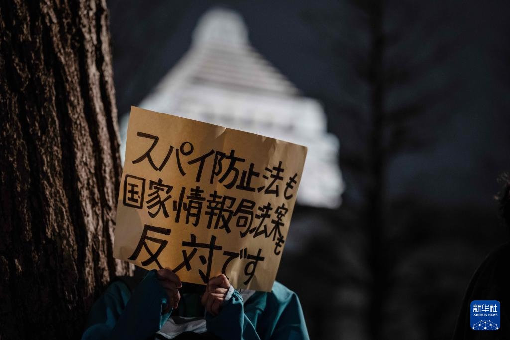 日本民众集会抗议高市早苗危险政策动向 日本民众集会抗议高市早苗危险政策动向