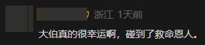 “你不要吵!”回家过年的护士霸气救人,网友大赞 “你不要吵!”回家过年的护士霸气救人,网友大赞