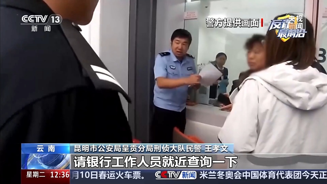 反诈最前沿丨民警狂奔制止转账 670余万元保住了 反诈最前沿丨民警狂奔制止转账 670余万元保住了
