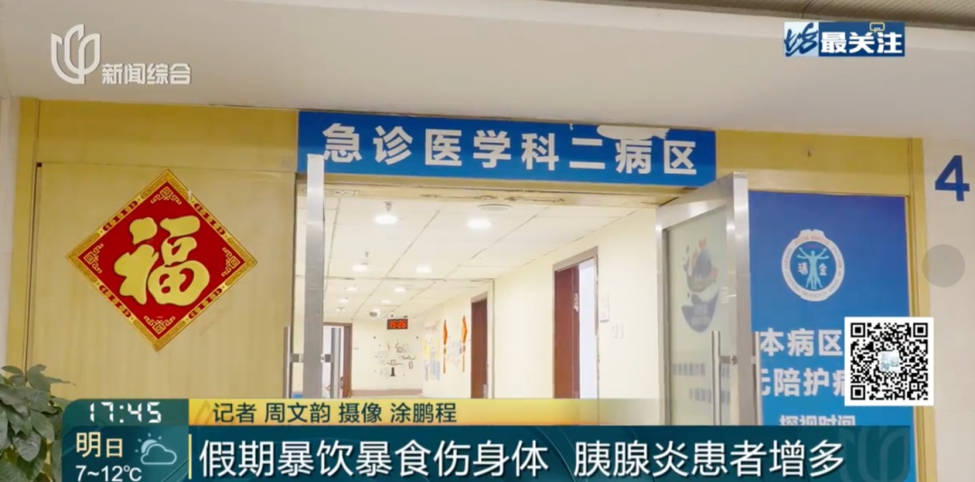 瑞金医生紧急提醒!有人连夜赶回上海,有人9天假期住院7天… 瑞金医生紧急提醒!有人连夜赶回上海,有人9天假期住院7天…