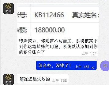 除夕夜警方与骗子的18万元“争夺战”