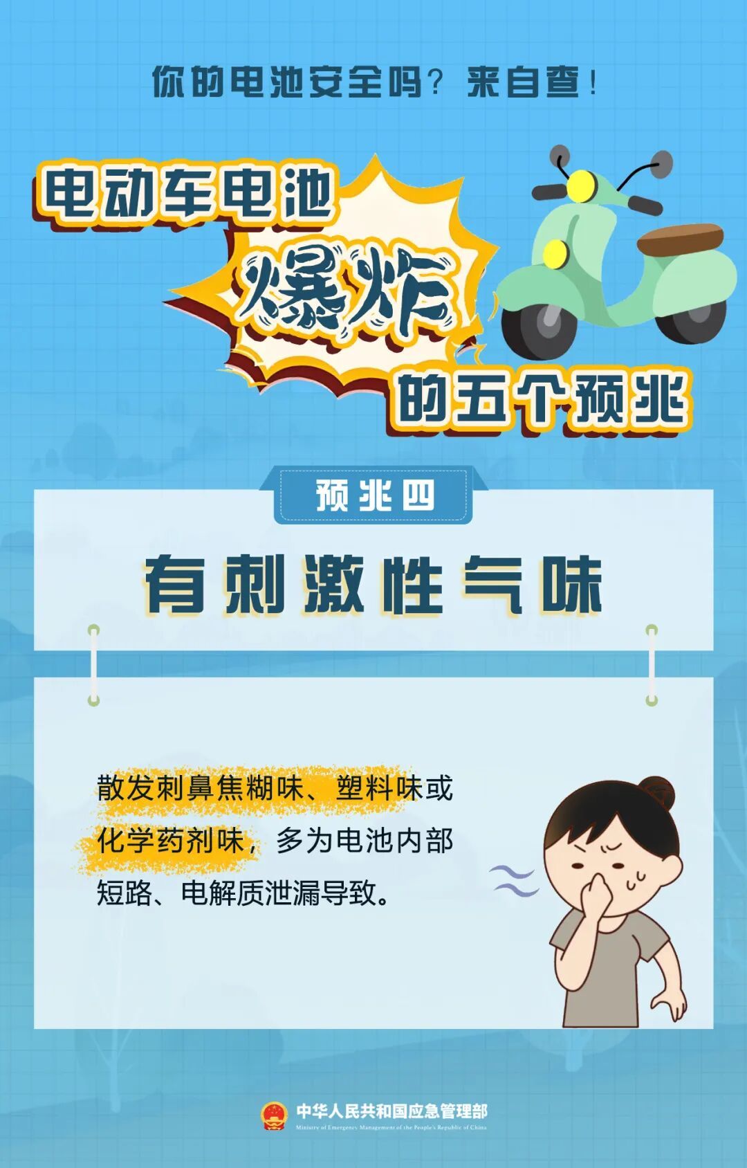 【安全提示】这份电动车消防安全科普指南，请查收！