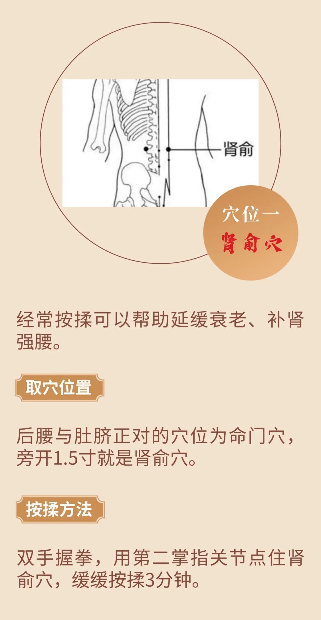 新年常按这2个穴位，让您腰好、腿好、身体好，还能补肾抗衰老