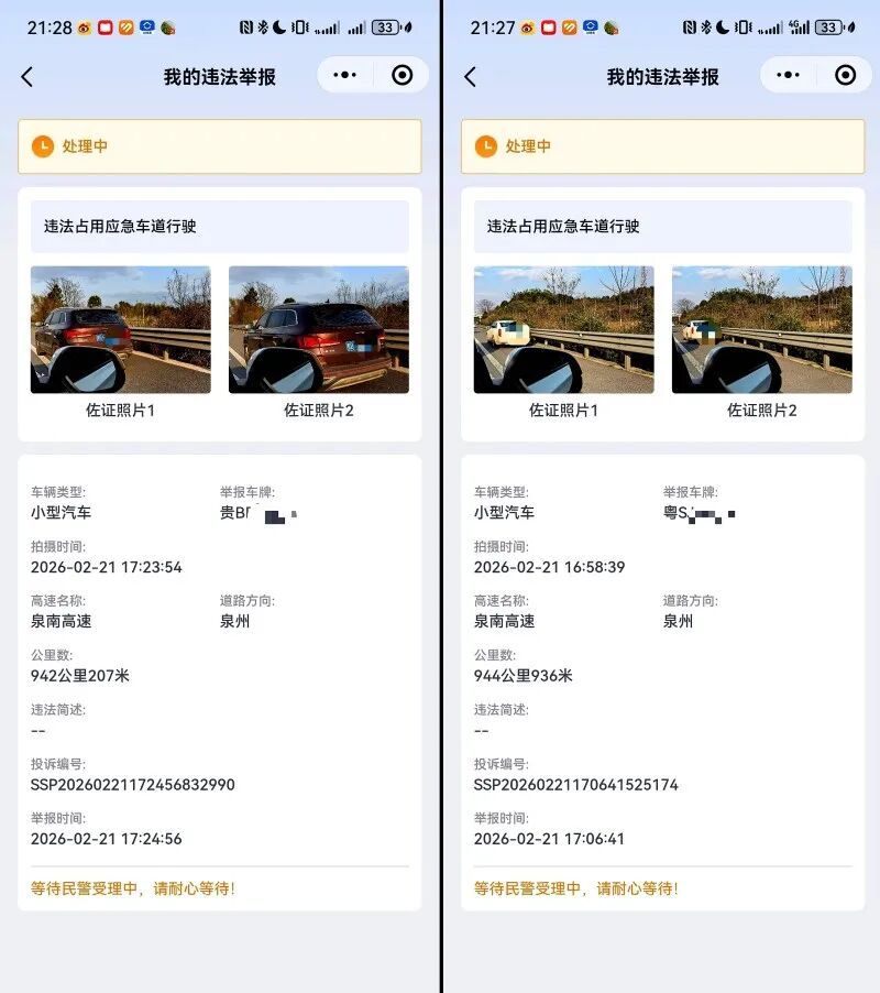 女子拍照举报高速路上20多辆车:占应急车道!网友热议 女子拍照举报高速路上20多辆车:占应急车道!网友热议